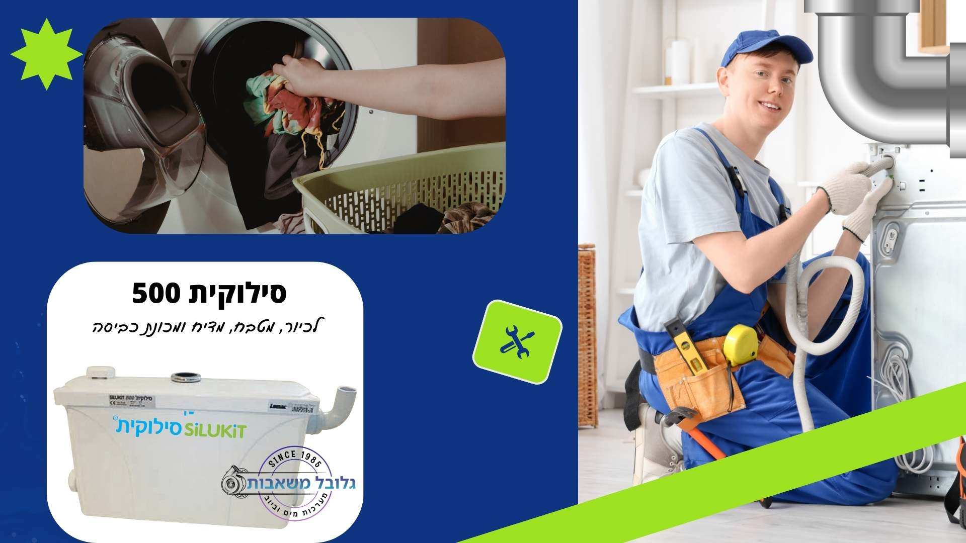 משאבת סילוקית