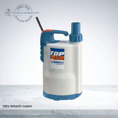 משאבת ניקוז גובה אפס Pedrollo TOP 2 FLOOR