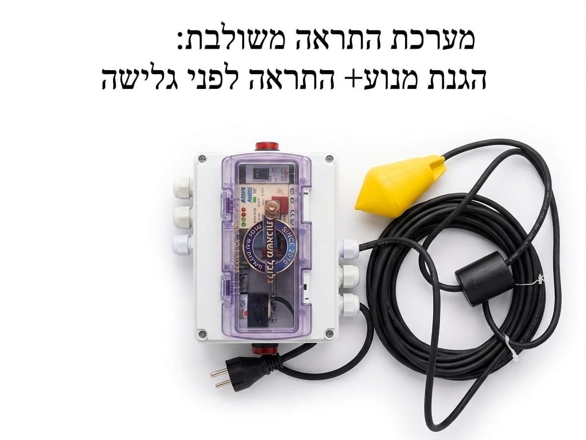 מערכת התראה משולבת — הגנת מנוע + התראה מוקדמת לגלישה