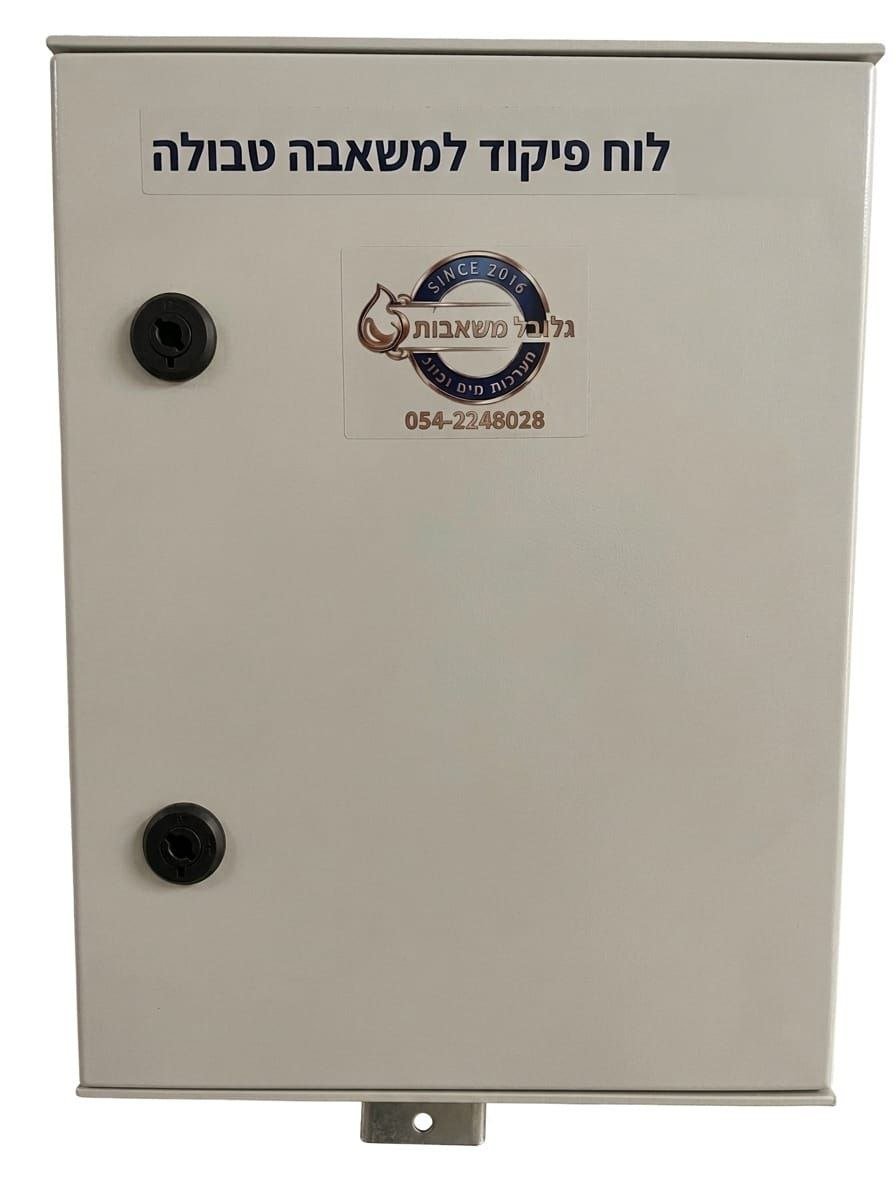 לוח פיקוד למשאבה טבולה