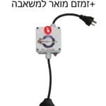 הגנת מנוע תרמית חד-פאזית + זמזם מואר למשאבה